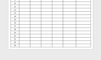 2025物流信息表免费下载