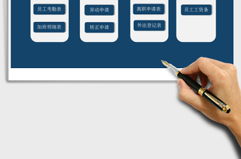 2025人力资源管理系统免费下载