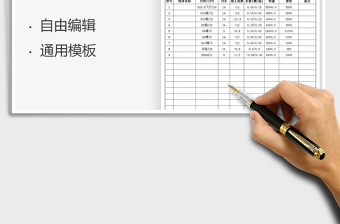 2025生产程序工艺单免费下载