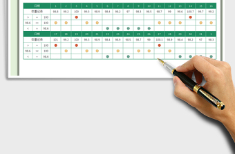 2025体重记录表免费下载