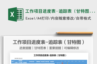 2024excel表格作图大全