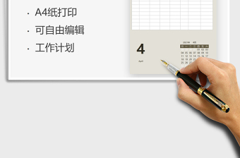 2025日历日程表（任意年份日历）免费下载