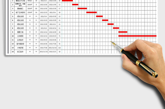 2024施工进度计划横道图-自动生成excel表格
