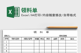 2024同花顺excel表格技能大全