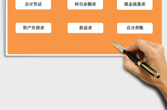 2025财务报表管理系统免费下载