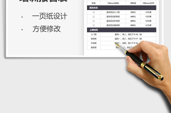 2025学生课外兴趣培训报名表免费下载