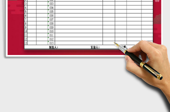 2025春节礼品领取登记表免费下载