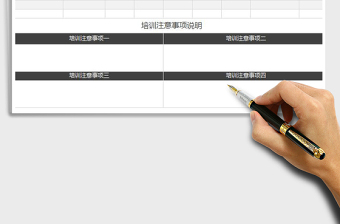 2025培训明细报表免费下载