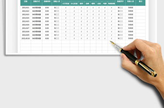 2025清洁消毒记录表免费下载