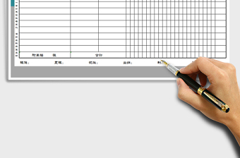 2025通用记账凭证Excel表格免费下载