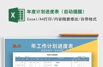 企业所得税年度申报表A类