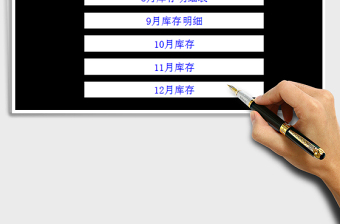 2025出库入库管理系统-下半年免费下载