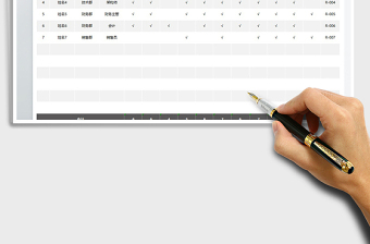 2025人事部员工物品管理台账免费下载