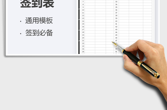 2025瑜伽会员签到表免费下载