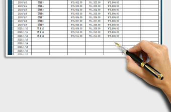2025收支日记账表（自动查询统计）免费下载