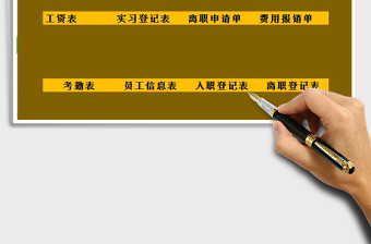 2025人力资源管理系统免费下载