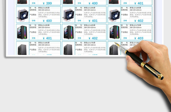 2024企业产品介绍清单exce表格