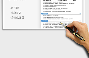 2025销售业务员求职简历表免费下载