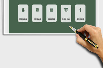 2025人事信息管理系统免费下载