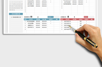 2024工作计划表-工作规划表excel表格