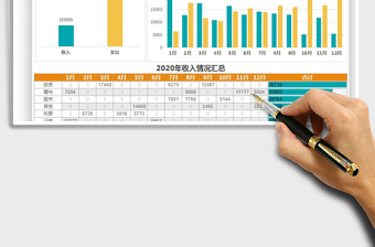 2024个人生活记账簿exce表格