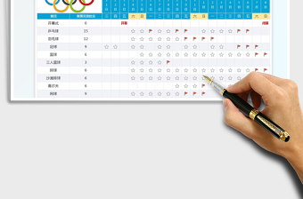 2025东京奥运会赛程表免费下载