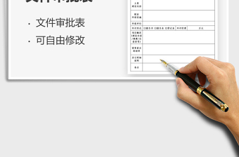 2025环境影响评价文件审批表免费下载