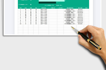 2025新冠疫苗接种意向统计表-预约登免费下载