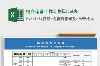 2024excel表格表格快捷键大全