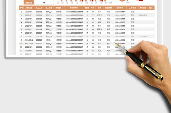 2025人事员工信息登记表免费下载