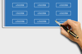 2025财务记账管理系统免费下载