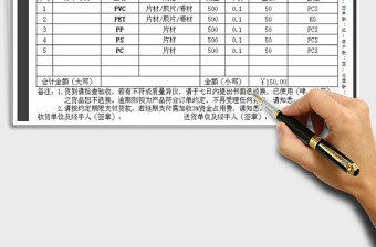 送货单模板（A4纸打印）exce表格免费下载