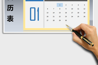 2025日历表-A4打印免费下载