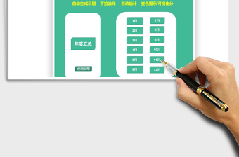 2025考勤管理系统免费下载