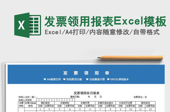 2025库房领用excel表格大全