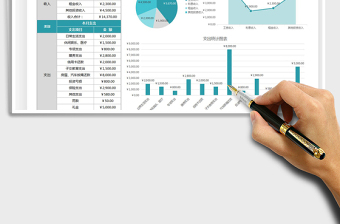 2025家庭财务收入支出分析表免费下载