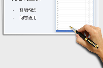 2025问卷调查表免费下载