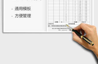 2025工厂发货清单免费下载