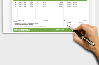 2025报价单-表格样式免费下载
