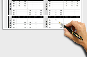 2025培训教育老师课程表免费下载