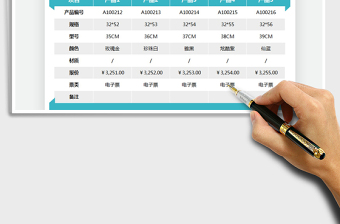 2025通用简约报价单免费下载