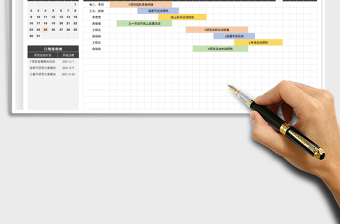 2021工作规划表-活动日历排期计划表excel表格