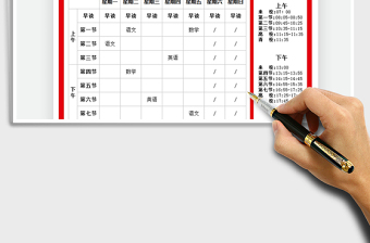 2025暑期班课程表免费下载