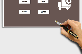 2025仓库进销存系统免费下载