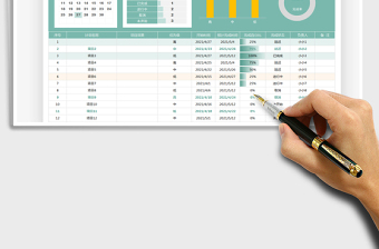 2024工作计划表-项目进度表excel表格