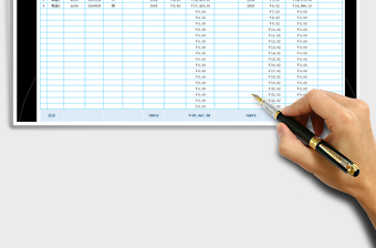 2025出入库存台账免费下载