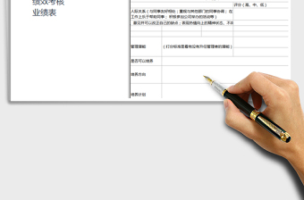 2025行政人事招聘计划表免费下载