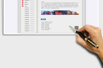 2025招聘岗位信息描述公示系统免费下载