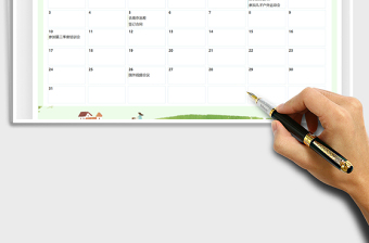 2025十月份日历记事表免费下载