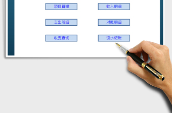 2025会计记账管理系统免费下载